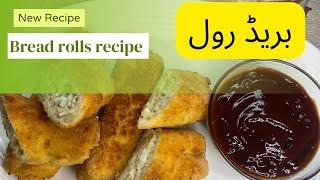 Bread rolls recipe | cream cheese bread rolls | Ramadan recipe | lifewithanayafoodie