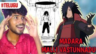 MADARA మళ్లీ వస్తున్నాడా IN BORUTO ? | Telugu | Theory | rae telugu |