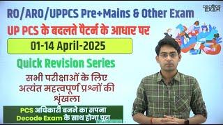 Quick Revision 01-14 April 2025 Topic-wise Current Affairs on UPPSC New Pattern for UPPCS RO/ARO