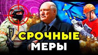 Беларусов ждут черные дни! Что заявил Евросоюз? Новые пошлины и массовые облавы // Новости