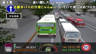 コメ付き TAS 東京バス案内2 天国へのカウントダウン 【TASさんの休日】