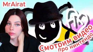 Ностальгия. Смотрим  видео MrAirat