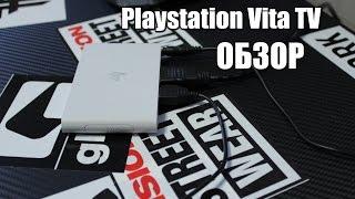 Playstation Vita TV - Обзор