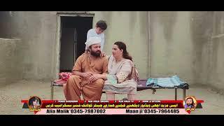 CHAALBAZ JAWAI|ALIYA MALIK AND MAAN JEE TEAM NEW VIDEO |2024