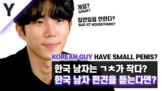 Korean Guys Answer Question about Stereotypes