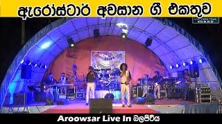 Aroowstar End Nonstop | Best Sinhala Songs | SAMPATH LIVE VIDEOS