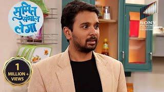 कैसे Over होगी Maya और Sumit के बीच Cold War? | Sumit Sambhal Lega | Full Episode