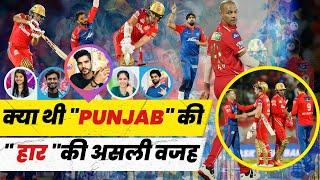 Punjab की Dilli से हार की क्या है वजह? Toofan Sports #pbksvsdc #highlights #cricket #ipl #ipl2023