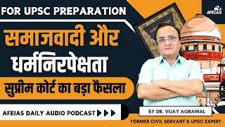 UPSC CSE 2025: SC's DECISION ON SOCIALISM & SECULARISM | DR. VIJAY AGRAWAL | UPSC | AFEIAS PODCAST