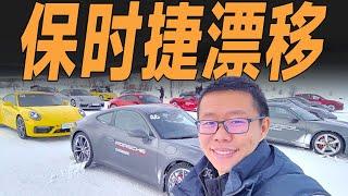 这是车评人必练的招式【YYP的Vlog】