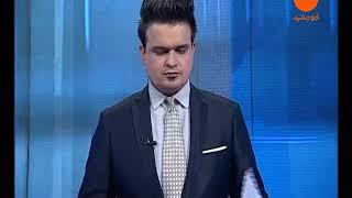 KHURSHID TV NEWS   11 AM    20 07 1398