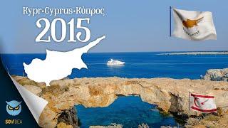 Kypr | Cyprus | Κύπρος 2015 