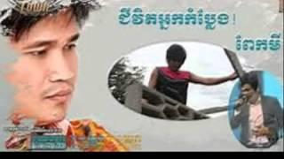 Peak Mi, Best Song, Svay Rieng