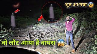 सच में भूत आ गया | Real Ghost Walk On Road | रात 12 बजे । Haunted Devil Baby Live Ghost | SK HAUNTED