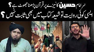 Imam Hussain Ke Sar Ka Quran Ki Tilawat Kerna Jhoot Ya Such Reply Engineer Ali Mirza Vs Allahyari