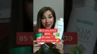 Цистус Инканус Капсулы и Питьевой гель Алоэ Вера иммун плюс LR