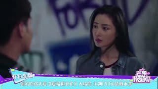 张若昀张天爱《爱情进化论》大结局 主创PO文感慨不舍 《芒果捞星闻》Mango Star News【芒果TV精选频道】