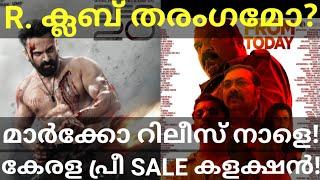 Marco Unni Movie Latest News |Rifle Club Movie Response #UnniMukundan #Marco #AshiqAbu #MarcoTeaser