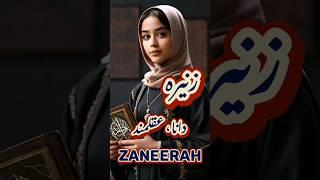 Top 10 Muslim Baby Girl Name  Top Islamic Girls Name  #islaminaam #short #viral