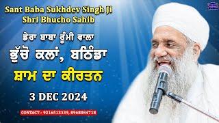  LIVE | EVENING DIWAN | 3 DEC 2024 | DERA BABA RUMI WALA | BHUCHO KALAN, BATHINDA