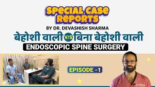 Special Case Reports by Dr Devashish Sharma Episode -1 | Transforaminal v/s Interlaminar Endoscopic