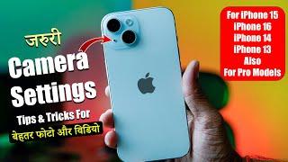 Best iPhone Camera Settings | For Best Photos & Video | iPhone 15, iPhone 16, iPhone 14 & iPhone 13