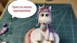 милые поняшки из мастики, милый единорог(пони).  jednorożec z masy cukrowej, sugar paste unicorn