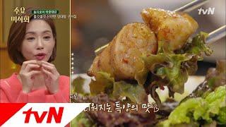 Wednesday Foodtalk 대창과 특양을 한입에 쏙! 고은미 인생 첫 양대창 구이! 190110 EP.189