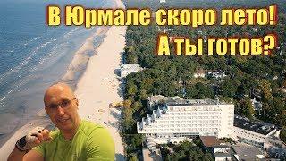 Подготовка к лету в Baltic Beach Hotel & Spa в Юрмале. Новый спортивный зал. День 1