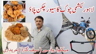 Savour Foods Lakshmi chowk Lahore | Chicken Pulao | Chinese Imported Safeguard Review & Installation