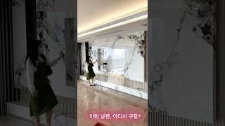#아트월시공 #박판타일아트월 #프리미엄아트월 #이미지월 #아트월디자인