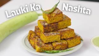 लौकी का बढ़िया नाश्ता | Lauki Ki Vadi | लौकी बेसन वड़ियाँ | Snacks | Summer Recipe |  Chef Kunal Kapur