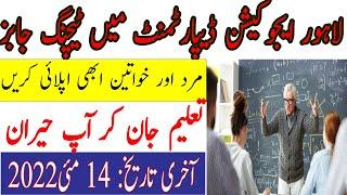 Lecturer Jobs in Education Department Lahore, Punjab | Latest Teaching Jobs in Lahore | Punjab Jobs