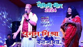 #पूनम मिश्रा - उजरल घर मैया अहाँ बसाबई छी || #Maithili Devi Geet 2024 || #Poonam Mishra