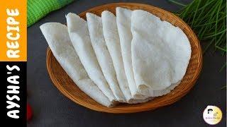 চালের আটার রুটি ও সফট রাখার টিপস || Eid Special Chaler Ruti-Rice Flour Roti, Tortila,Chapati Recipe