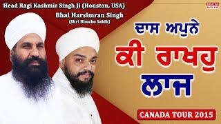 Daas Apne Ki Rakho Laaj...! Head Ragi Kashmir Singh Ji Nanaksar Houston, U.S.A