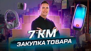 Как начать продавать в Интернете. Товар с 7 км. Как найти товар для продажи.Онлайн продажи. Товарка