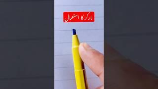 How to urdu Marker in Urdu Writing #handwriting