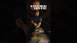 당시에 캡틴은 "진짜 못 들었다" VS "연기한 거다"