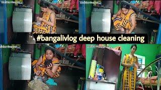 deep house cleaning vlog #desigirlvlog #Manishar Songsar