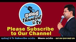 Thunkal U Tv - Please Subscribe to Our Channel