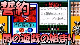 VS通路を塞ぐカガミヤマ　メダロットカードロボトル#2