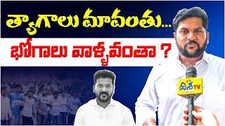 Unemployed Youth Dharna Over Groups Posts Increase At Indira Park | CM Revanth Reddy | Disha TV