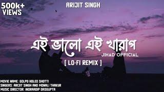 Ei Bhalo Ei Kharap [Lofi Remake + Lyrics] | Arijit Singh | Monali Thakur | Veerdo × @Kabir22508 