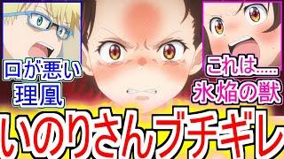 『メダリスト』10話いのりさんがブチギレ!?理凰とこれからどうなる...メダリスト10話についての反応【メダリスト10話】【メダリスト】【結束いのり】【鴗鳥理凰】【2025年冬アニメ】【アニメ反応集】