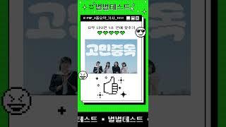 AI가 한 2024년 가사 3줄 요약 테스트 #KPOP #테스트