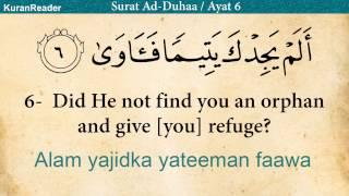 Quran: 93. Surah Ad-Duhaa (The Morning Hours): Arabic and English translation HD