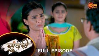 Sundari - Full Episode |10-September-2023  | Full Ep FREE on SUN NXT | Sun Marathi Serial