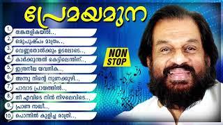 പ്രേമയമുന  Malayalam Non Stop Film Songs | Evergreen Hits Sung By Satheesh Babu