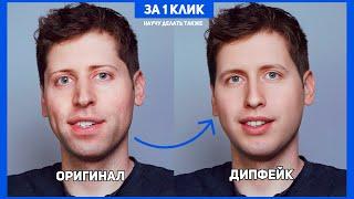 Как сделать DeepFake? - лучшая нейросеть для создания дипфейков, но... (Обзор Akool AI)